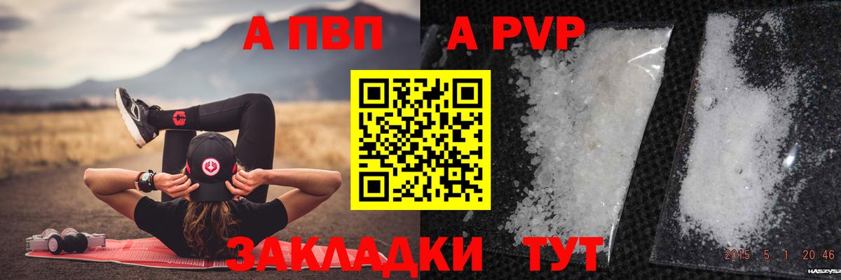 Верхняя Салда  Альфа ПВП СК  A PVP крисы CK  Вход с VPN  A PVP мука 