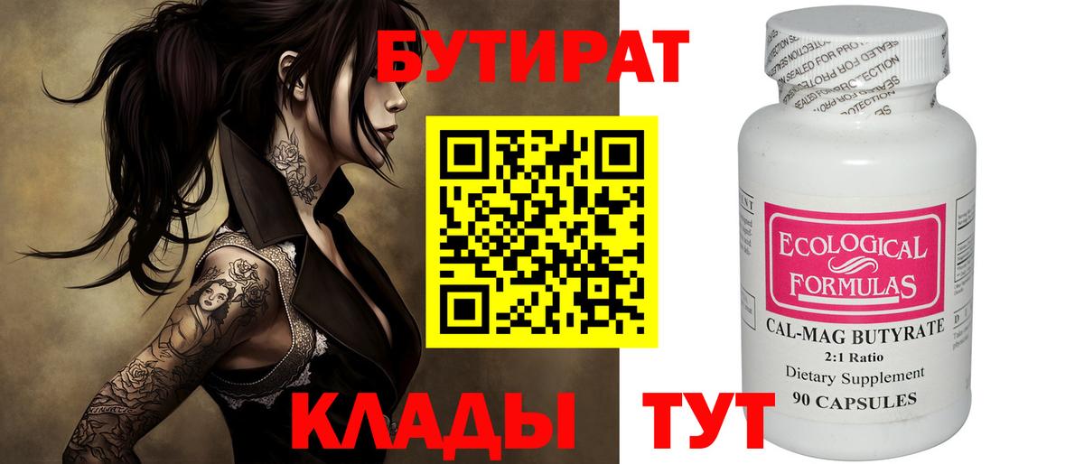 БУТИРАТ оксана Верхняя Салда