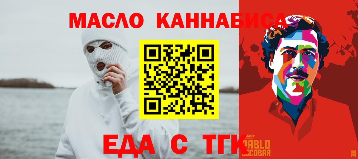 Печенье с ТГК конопля  Вход с VPN  Верхняя Салда 