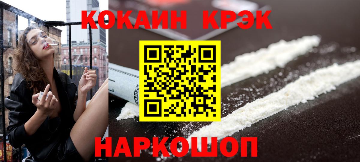 COCAIN VHQ  Вход с VPN  COCAIN Fish Scale  Верхняя Салда 
