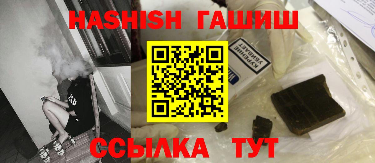 ГАШИШ убойный  Вход с VPN  ГАШИШ убойный  Верхняя Салда 