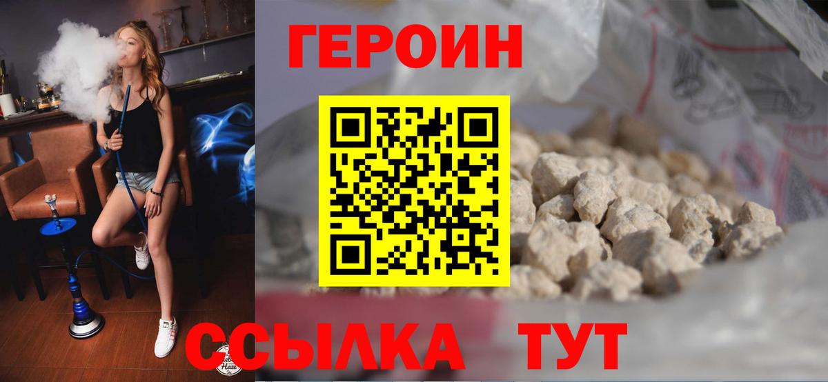 ГЕРОИН  Героин белый  Вход с VPN  Верхняя Салда 