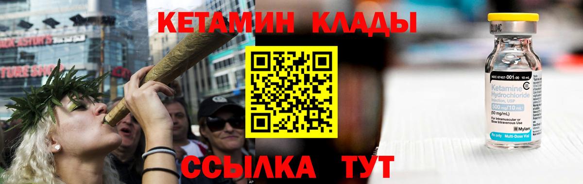 Верхняя Салда  КЕТАМИН ketamine  Вход с VPN 