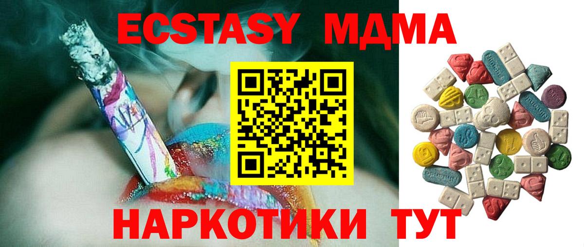 МДМА crystal Верхняя Салда
