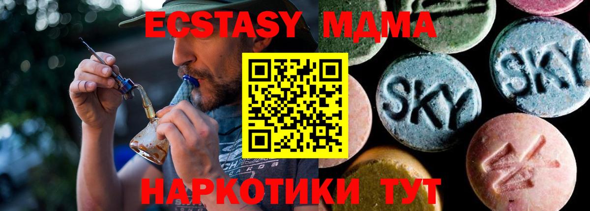 МДМА  MDMA молли  Вход с VPN  Верхняя Салда 
