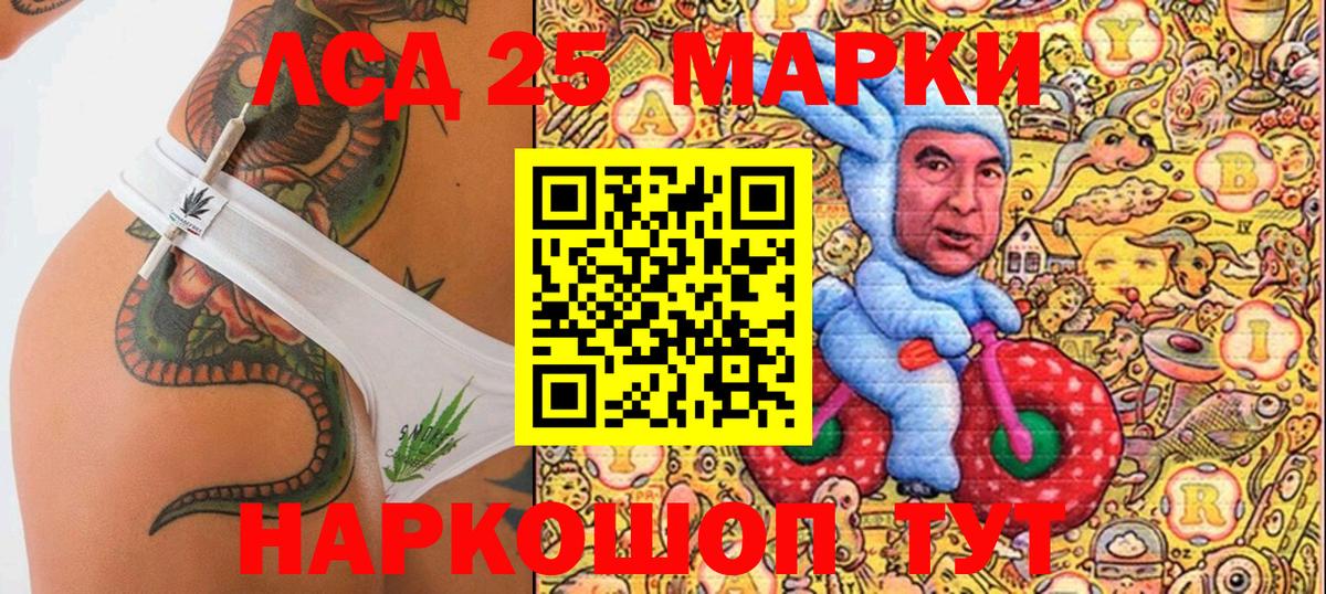Марки 25I-NBOMe 1,8мг  Марки 25I-NBOMe 1,8мг  Верхняя Салда  Вход с VPN 